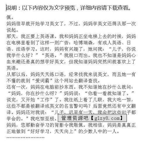 這樣的醫(yī)生讓我敬佩作文開(kāi)頭