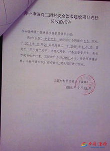 關(guān)于解決人畜飲水安全工程資金的申請(qǐng)報(bào)告范文(公司資金申請(qǐng)報(bào)告范文)