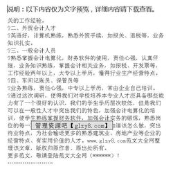 會(huì)計(jì)問卷調(diào)查報(bào)告(問卷調(diào)查報(bào)告)