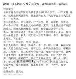 五級(jí)熱愛(ài)家鄉(xiāng)的作文開(kāi)頭