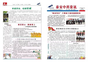 通訊報道稿件(車隊通訊報道稿件)