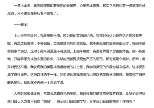 原來(lái)我也可以作文600字開頭
