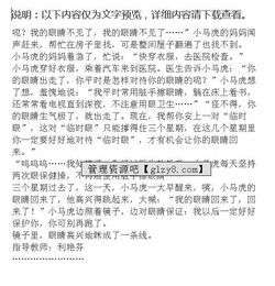 臭水溝不見(jiàn)了作文開(kāi)頭