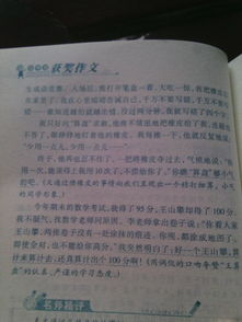 我班里的同學(xué)作文開頭
