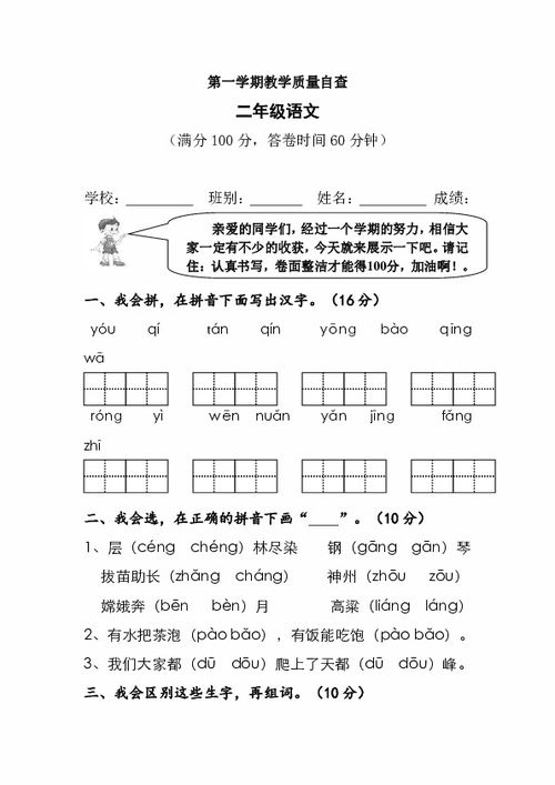 語文教學質(zhì)量自查報告(語文教學質(zhì)量自查報告)
