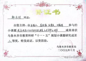 小課題研究成果論文(數(shù)學(xué)小課題論文開(kāi)題報(bào)告)
