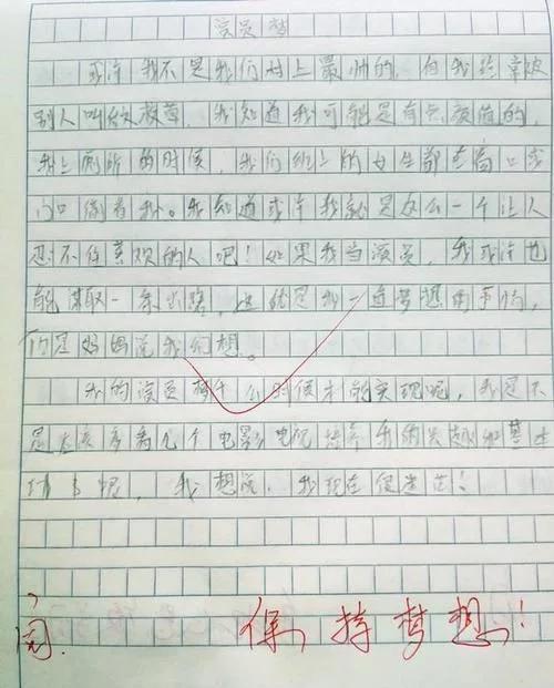 在學校遇見她作文開頭