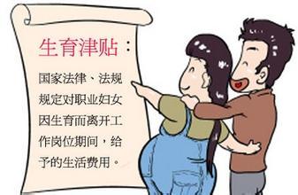 許昌：晚育女職工，增加90天生育津貼(晚育生育津貼領取條件)