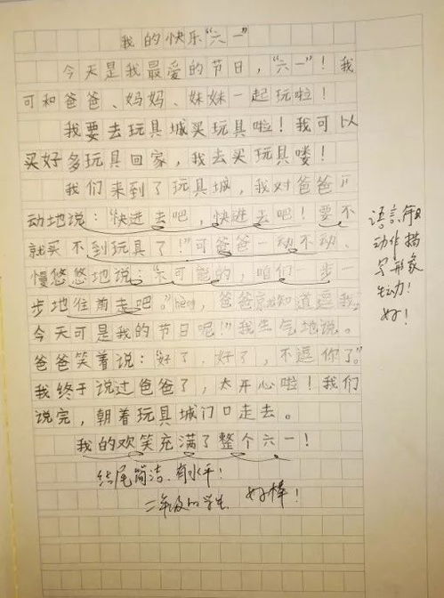 父母不會(huì)一直陪伴我們作文開頭