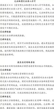 律師盡職調(diào)查報(bào)告(律師盡職調(diào)查報(bào)告)