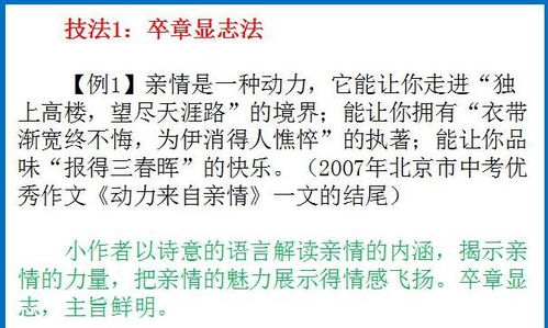 我有一個(gè)老師作文開(kāi)頭結(jié)尾怎么寫(xiě)