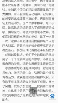 運(yùn)動(dòng)會(huì)的開(kāi)頭作文題目
