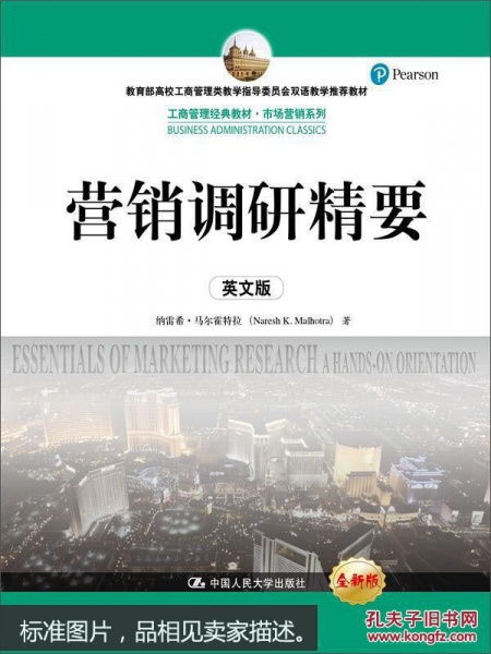 市場營銷調(diào)查報告精薦(【精】市場營銷實訓報告)
