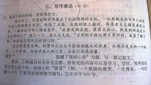 你用鼓勵(lì)溫暖了我作文600字作文開頭