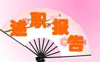 現(xiàn)場服務(wù)人員述職報(bào)告(現(xiàn)場服務(wù)人員述職報(bào)告)