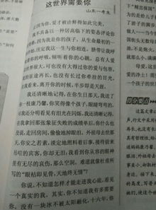 充滿真情善良和美麗的畫面作文開頭