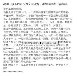 小學(xué)四級(jí)熱愛家鄉(xiāng)作文開頭