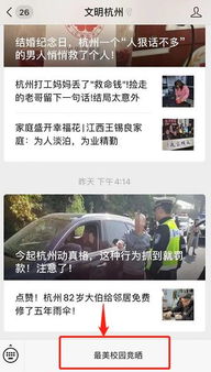 為校園的美麗點(diǎn)贊作文開頭結(jié)尾