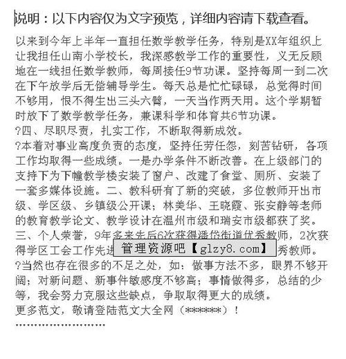 二級(jí)職稱評(píng)審述職報(bào)告(職稱評(píng)審述職報(bào)告)