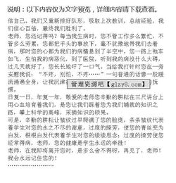 再見了老師好的作文開頭和結尾