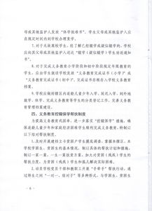 控輟保學調研報告(控輟保學簡報)