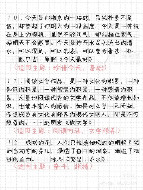 作文對應(yīng)開頭結(jié)尾優(yōu)美段落