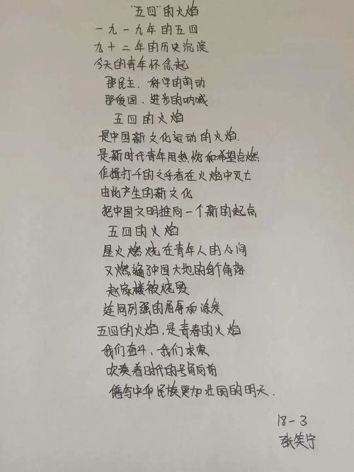 關于傳承五四精神演講稿(關于傳承五四精神演講稿)