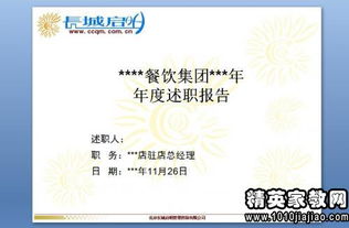 行政部的述職報(bào)告(行政部述職報(bào)告)