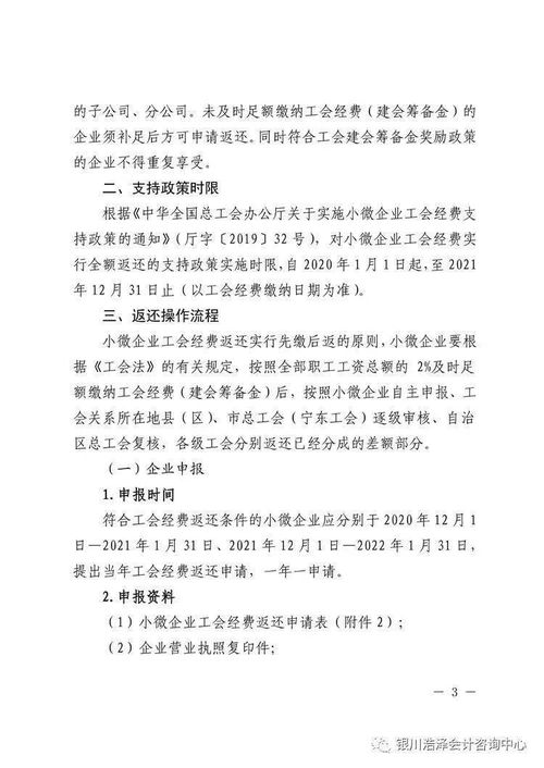 工會(huì)費(fèi)代收會(huì)講話稿(取消社會(huì)團(tuán)體會(huì)費(fèi)標(biāo)準(zhǔn)備案規(guī)范會(huì)費(fèi)管理的通知)