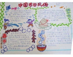 傳統(tǒng)節(jié)日作文三級(jí)春節(jié)開頭