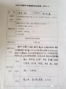 關于端午節(jié)的調查報告(關于端午節(jié)的調查報告)