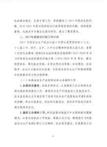 藥監(jiān)局安全生產(chǎn)年度工作報告(藥監(jiān)局安全生產(chǎn)年度工作報告)