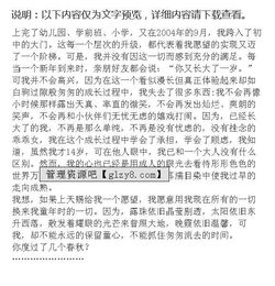 我怎樣才能長大作文完美開頭