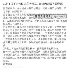 工廠管理人員履職報告(小學管理人員履職報告)