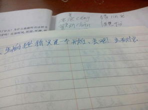 遇到錯折的作文開頭