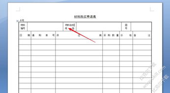 工作服領(lǐng)用申請報(bào)告(工作服領(lǐng)用申請報(bào)告怎么寫)