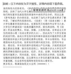 大學(xué)生閱讀調(diào)查報(bào)告(大學(xué)生閱讀調(diào)查報(bào)告)