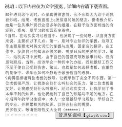 會展會展公司實習報告 (會展公司實習報告)