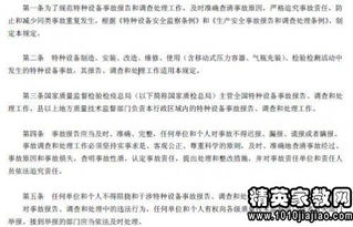 公司員工工傷事故報告集選范文(公司員工個人原因辭職報告集合)