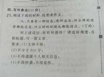 關于學會飛翔作文開頭