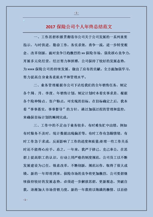 新人個人總結(jié)范文(新人個人總結(jié)范文)