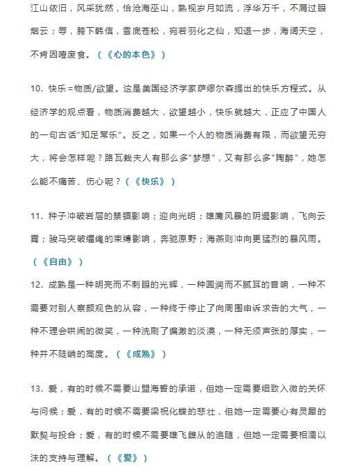 他是個怎樣的孩子作文開頭和結(jié)尾
