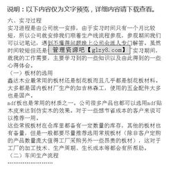夾具實(shí)習(xí)報告(夾具實(shí)習(xí)報告)