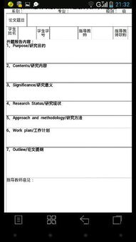 英語(yǔ)專業(yè)開(kāi)題報(bào)告(英語(yǔ)專業(yè)開(kāi)題報(bào)告)