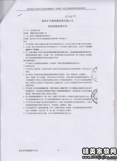 環(huán)保調(diào)研報告范文(環(huán)保調(diào)研報告 )