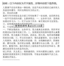 財政局農(nóng)財股年終總結(jié)報告范文(財政局農(nóng)財股股長述職述廉報告范文)