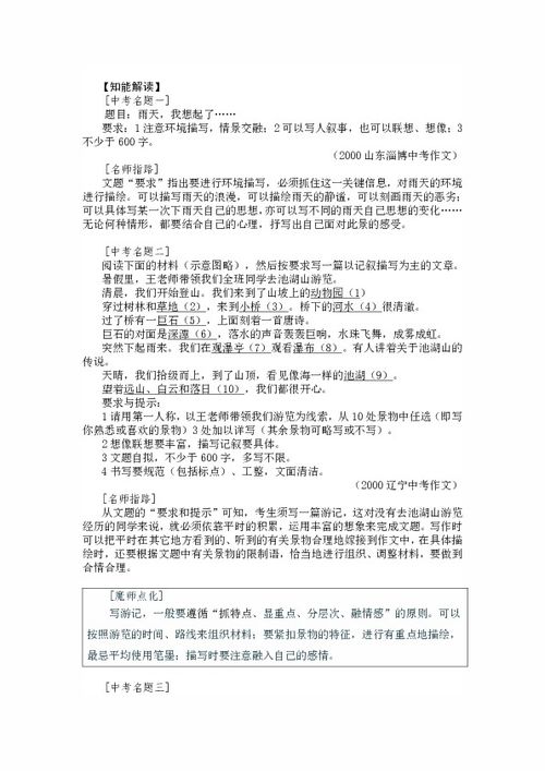 描寫廈門美景的作文開頭