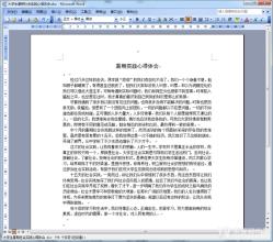 社會(huì)實(shí)踐作文開(kāi)頭行