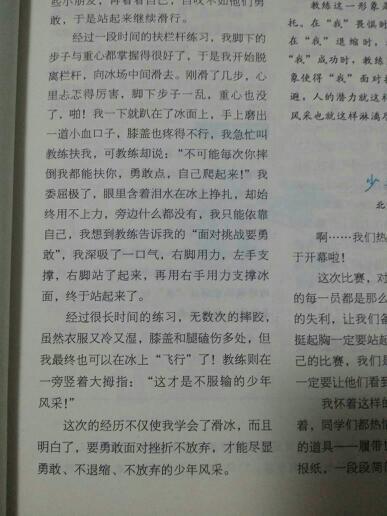 驕傲的啟示作文開頭結尾