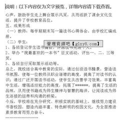 小學讀書活動報告總結(小學讀書活動總結報告)